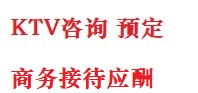 乐山最好十大KTV会所消费排名